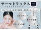 ミュレア 新宿本店(mulea)の写真