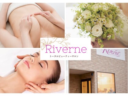 リヴェーヌ 呉羽店(Riverne)の写真