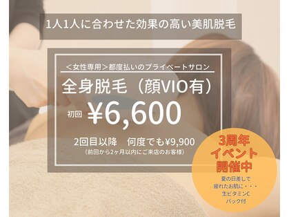 リフビューティ(LIF Beauty)の写真