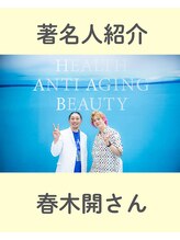 ビーネ 札幌琴似/ハリスリム 札幌琴似(Beene/Hari-Slim)/春木開さん