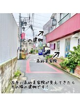 サロン ザ カフー(salon the KAFUU)/当店までの道順（浦和）