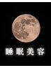 ～いつもお疲れのあなたへ～６０種有用成分よもぎ蒸し＋肩首血流促進機器