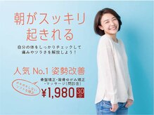 西明石わだち整骨院