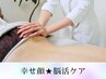 NEW★痩せる体へ!脳・神経から整えるモンテ脳活スタンダード80分13200→8800