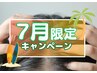 【7月限定】気になる頭髪の育毛促進♪頭皮洗浄お試し¥4980