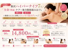 スムー(SMOO)/凸凹脂肪燃焼