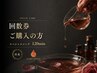 【　120分 回数券のお客様　】スペシャル美容矯正/小顔/骨盤
