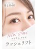 【NEW STAFF アヤカ&トモエ】ダメージレスなトリートメントまつげパーマ♪