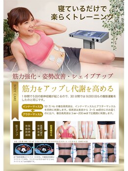 エムズ(M's)/寝たまま30分腹筋9000回の効果♪