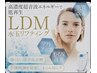 ［再来の方］LDM水玉リフティング¥8000→¥6000