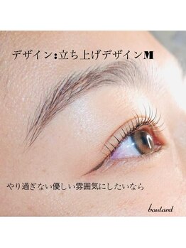 ボラード(boulard)/優しい目元に！