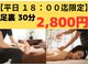 足癒癒(あしゆ～ゆ)の写真