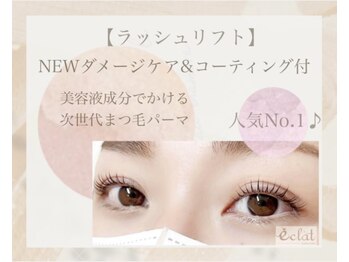 エクラ 西所沢店(eclat)