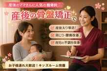 かがやき整体院 塚本