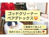 【ペアデトックス】お手軽重金属デトックス☆彡ゴッドクリーナー60分