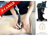 6月平日限定タイムSALE！固まった頑固な脂肪も燃焼！全身フリー90分 6,980円