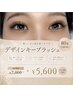 【新メニュー導入】デザインキープラッシュ80束(160本)