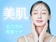オンカ 町田(onka)の写真/結婚式や大切なイベントに向けて♪「綺麗になりたい」を叶える黄土よもぎ蒸し◎デトックス・肌質改善ケア