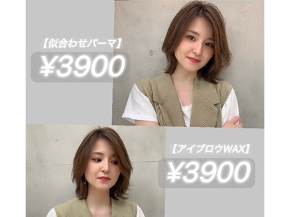 ハンズ エミュ(hands emu)の写真