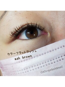 ココ(CoCo)/アッシュブラウン