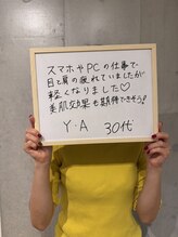 エル アベニール/お客様のお声