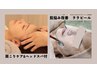 【くすみ・水分不足な肌には】ララピール60分＆デコルテヘッド30分18,900円→