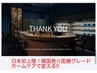 スーパージェクション施術 無料カウンセリング