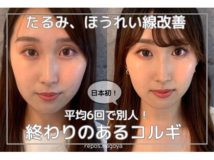 ルポナゴヤ(repos.nagoya)の写真