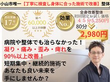 こころ治療院