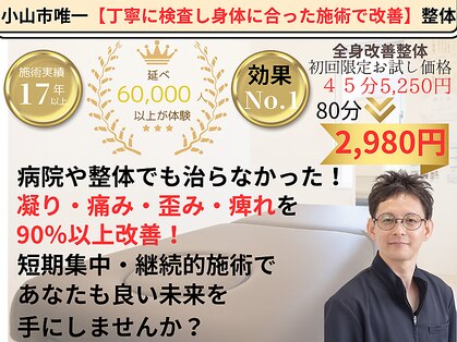 こころ治療院の写真