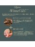 【◆Winterセット◆】足つぼ20分+ヘッドスパ20分(計40分)¥5300→¥4800