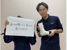 みかも鍼灸接骨院 豊橋本院/クライアント様の声