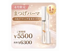 エット(etto)の雰囲気（フェニックスアイやラッシュアディクト取扱店♪4月はお得に！！）