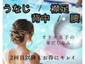 【背面脱毛】うなじ＆襟足＆背中＆腰★今だけ2回目以降もお得にキレイ☆