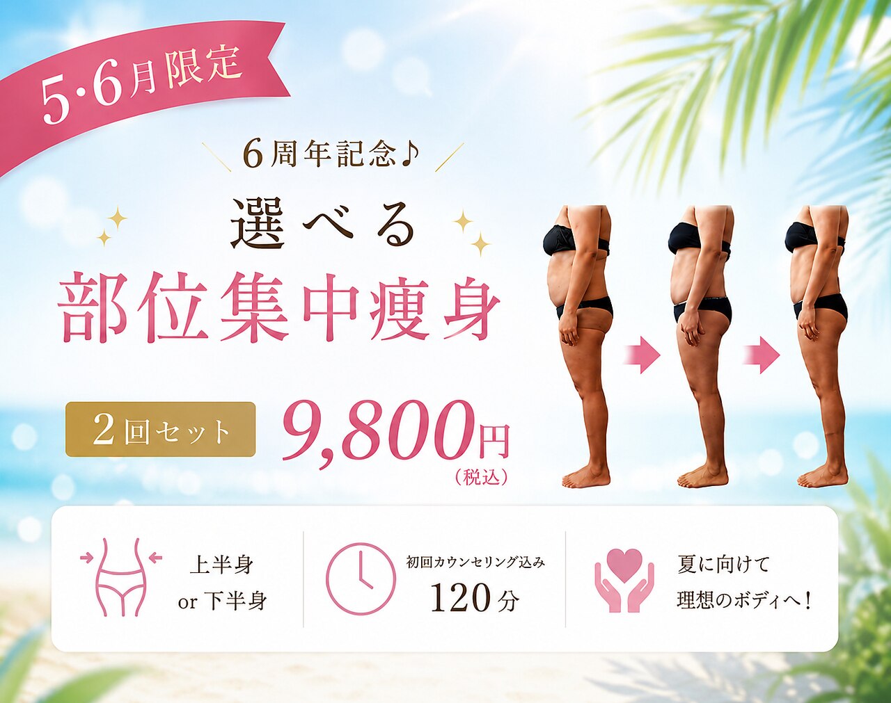 痩身エステサロン専売パルバスター 痩身エステサロン専売パルバスター 【公式通販】