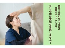 聖(ひじり)の雰囲気(カラダは一人一人違います。その人の原因はどこかをチェック!)