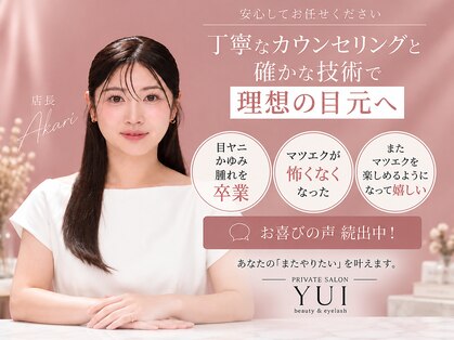 ユイ(YUI)の写真