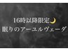 【"108ヶ所"のツボ押し】本場インドヘッドスパ＋足つぼ90分¥6600
