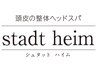 【新menu!!!】頭皮の整体 head spa (ロング75分)+頭浸浴　担当:さわい ¥12100