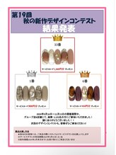 ネイルサロン ドレス(Nail Salon Dress)/秋★デザインコンテスト結果発表
