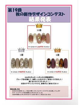 ネイルサロン ドレス(Nail Salon Dress)/秋★デザインコンテスト結果発表