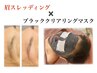【眉&毛穴・フェイス同時ケア】眉スレッディング+ブラッククリアリングマスク