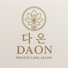 ダオンプライベートケアサロン 表参道(DAON PRIVATE CARE SALON)のお店ロゴ