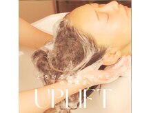 アプリフト(Uplift)