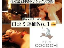 サロンドプラス 品川店(SALON de PLUS)
