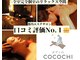 ボディのココチ 品川店(ボディのCOCOCHI)の写真