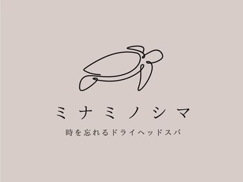 ミナミノシマの写真/【ビジネスマン必見！】脳の疲れをリセット！「集中できない」「ストレスをためやすい」と感じる方にも◎