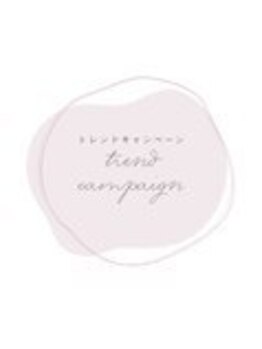 美爪育成サロンROU'E 【3/5 NEW OPEN（予定）】 /トレンドニュアンスキャンペーン