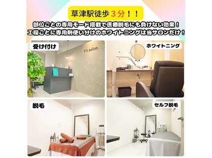 ワイズサロン(Y's salon)の写真