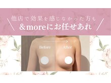 アンドモア(&more)